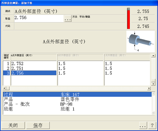 尊龙凯时登录首页SPC软件数据采集界面