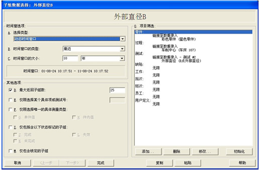 尊龙凯时登录首页SPC软件-SPC软件界面