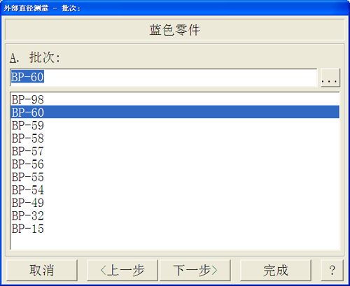 尊龙凯时登录首页SPC软件