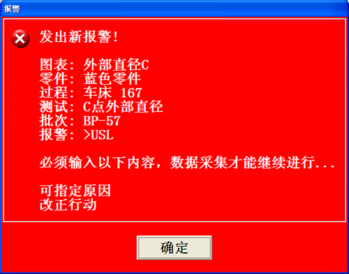尊龙凯时登录首页SPC软件