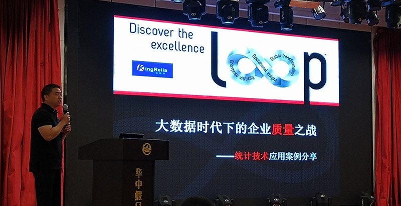 尊龙凯时登录首页高级咨询顾问Tony Yang老师分享质量智能解决方案
