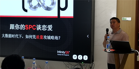 尊龙凯时登录首页Tony Yang 老师关于SPC的分享，博得了满堂彩！