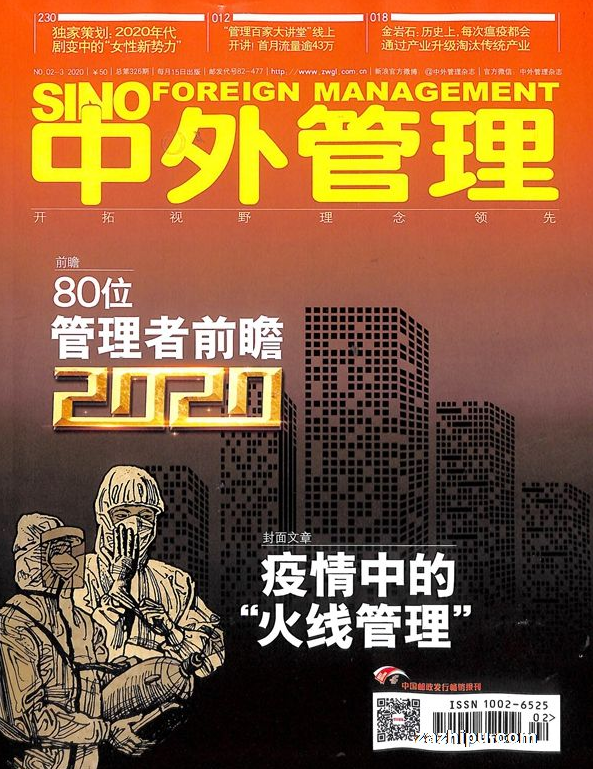2020年，“质量智能”进一步成为中国制造企业的利润增长点